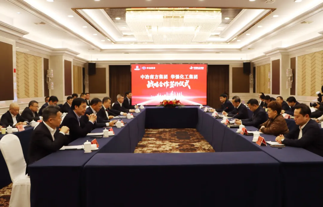 贝博app在线与中冶南方公司签订战略合作协议