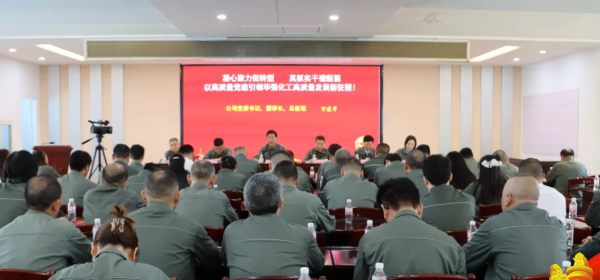 凝心聚力促转型  真抓实干谱新篇&mdash;&mdash;贝博app在线举行纪念中国共产党成立105周年大会