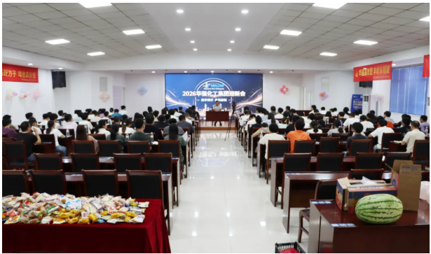 青春扬帆正当时 逐梦华强共成长&mdash;&mdash;贝博app在线2026届新入职大学生迎新活动圆满落幕